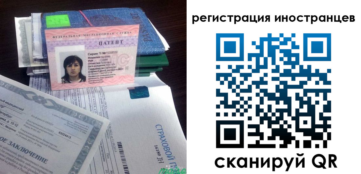 прописка иностранных граждан в Армянске