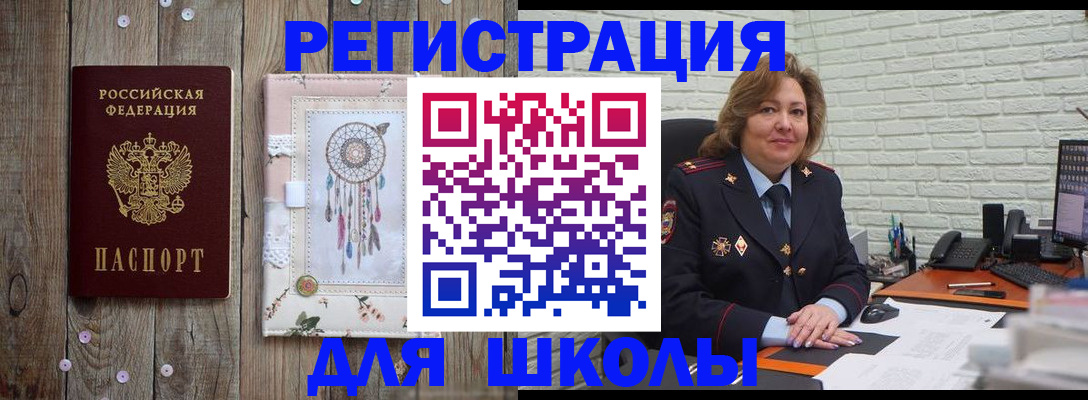 временная регистрация купить в Армянске